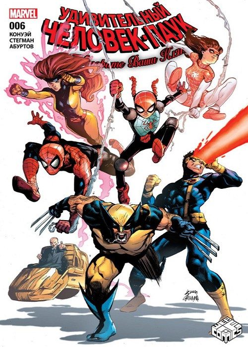 Удивительный Человек-Паук Новый Взгляд на Жизнь: выпуск 006