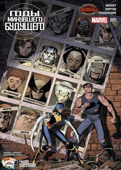 Годы минувшего будущего: выпуск 005