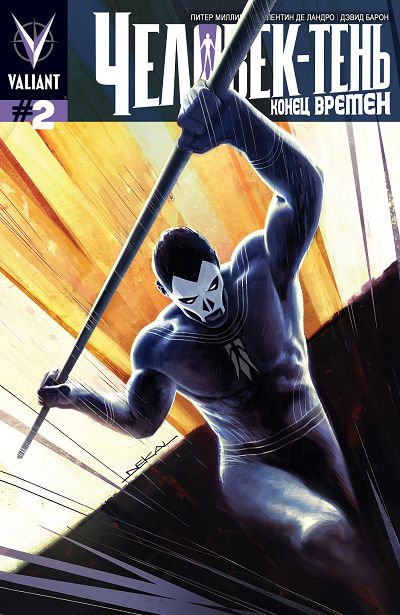 Человек-Тень: Конец Времен: выпуск 2