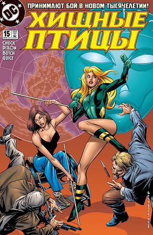 Хищные Птицы: выпуск 015