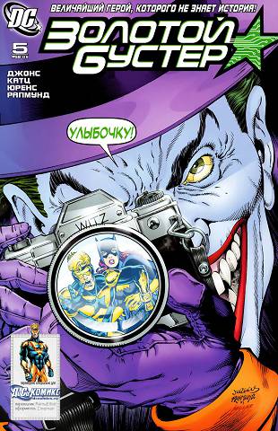 Золотой Ускоритель: выпуск 005