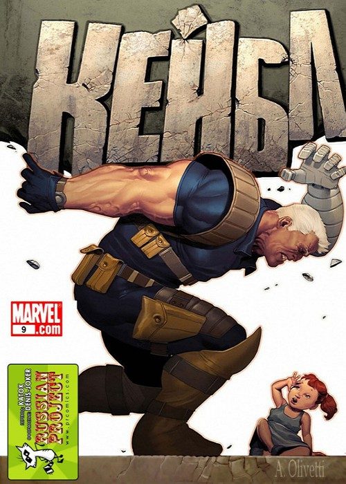 Кейбл v2: выпуск 009 v2