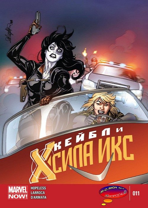 Кейбл и Сила Икс: выпуск 011