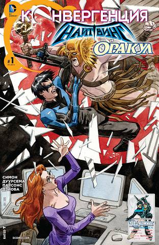 Конвергенция — Найтвинг и Оракул: выпуск 001