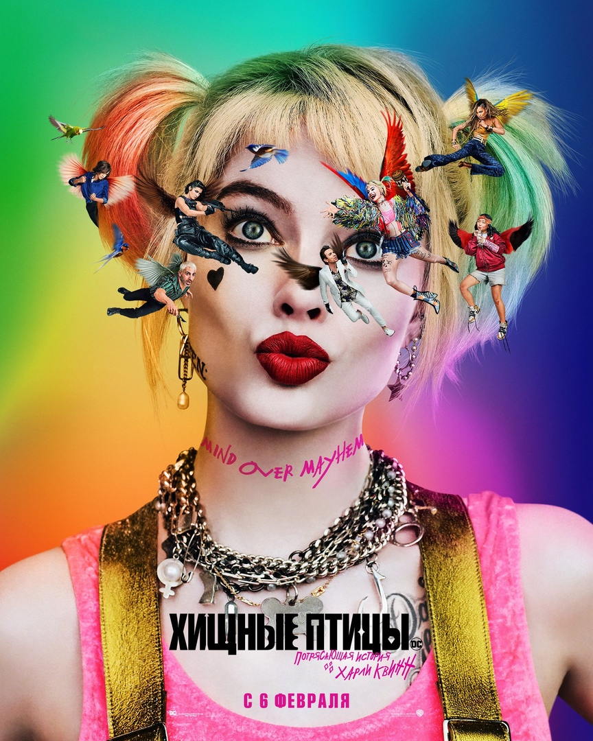 Постер Хищных Птиц
