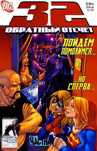 Обратный Отсчет: выпуск 032