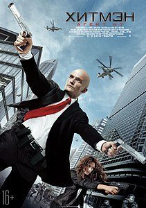 Hitman: Agent 47
