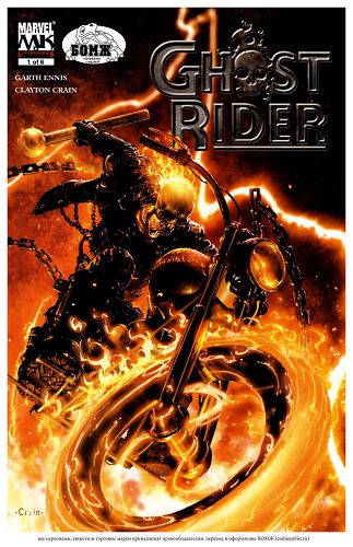 Рыцари Марвел: Призрачный Гонщик: выпуск 001