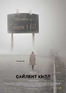 Silent Hill