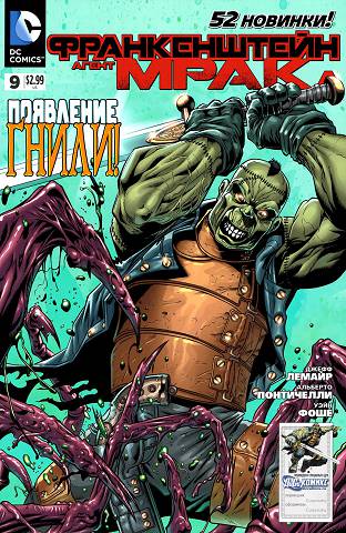 Франкенштейн, Агент М.Р.А.К.а: выпуск 009