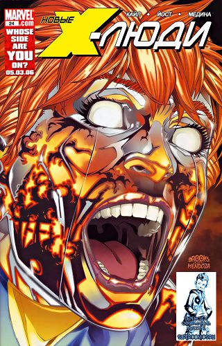 Новые Люди-Икс v2: выпуск 024