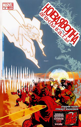 Новая Волна : выпуск 008