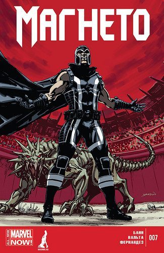 Магнето: выпуск 007