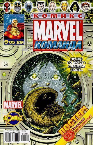 Танос: Бесконечная пустота : выпуск 005