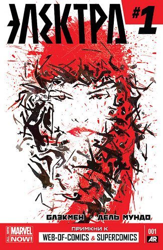 Электра v3: выпуск 001