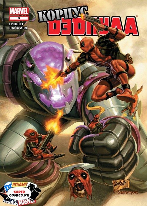 Копус Дэдпула: выпуск 005