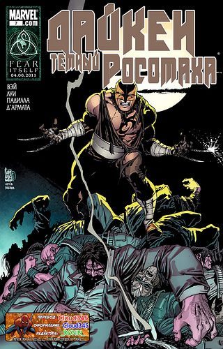 Дакен Темный Росомаха: выпуск 007