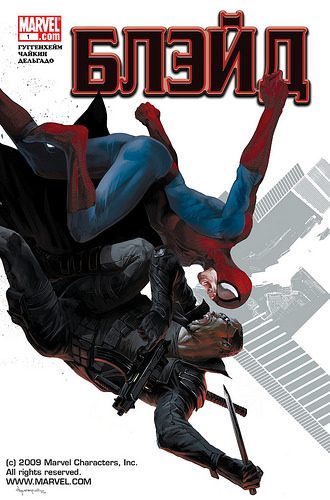 Блейд v3: выпуск 001