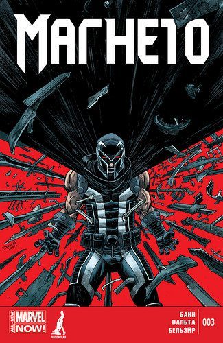 Магнето: выпуск 003