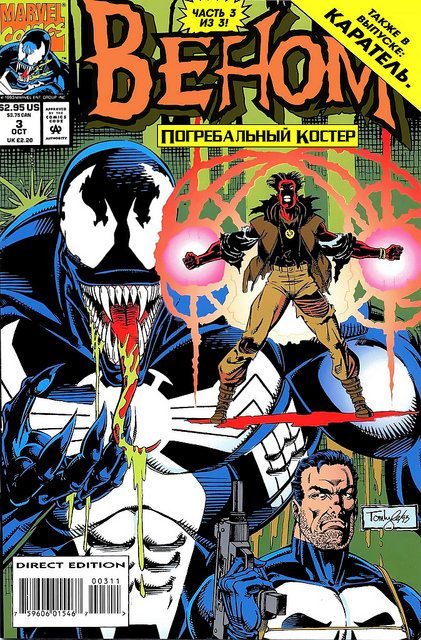 Веном: Внутренний Враг: выпуск 003