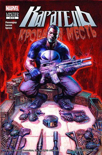 Каратель в крови: выпуск 002