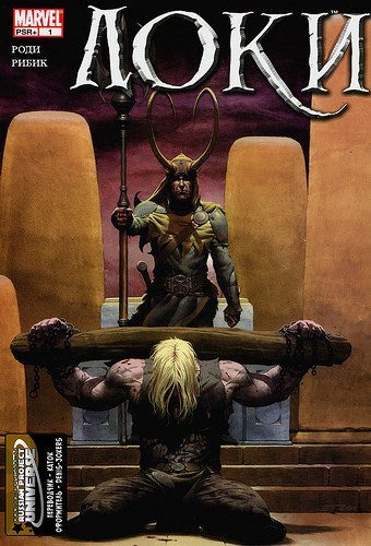 Локи v1: выпуск 001