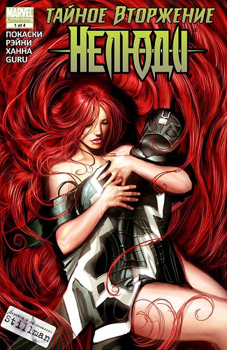 Тайное Вторжение: Нелюди: выпуск 001