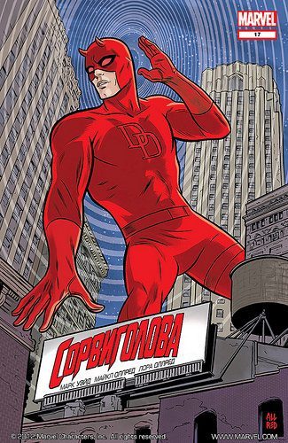 Сорвиголова v3: выпуск 017