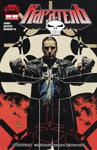 Каратель v3: выпуск 006