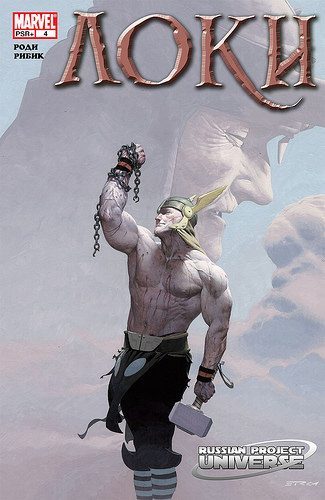 Локи v1: выпуск 004