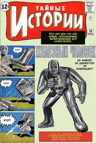 Тревожные истории: выпуск 039