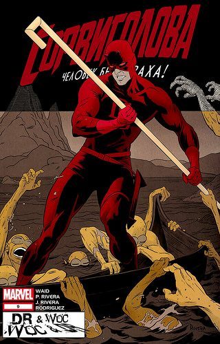 Сорвиголова v3: выпуск 009