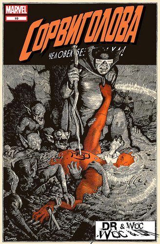 Сорвиголова v3: выпуск 010