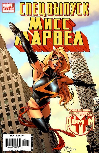 Мисс Марвел v2: выпуск 000