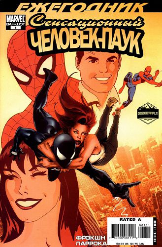 Сенсационный Человек-Паук v2: выпуск 034a