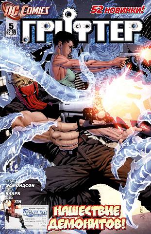 Мошенник v3: выпуск 005