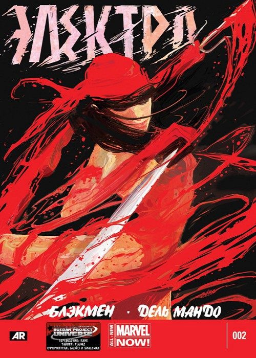 Электра v3: выпуск 002 v3