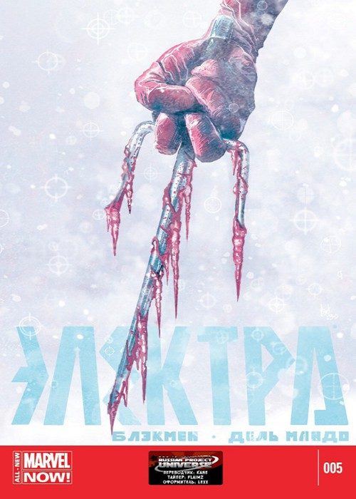 Электра v3: выпуск 005 v3