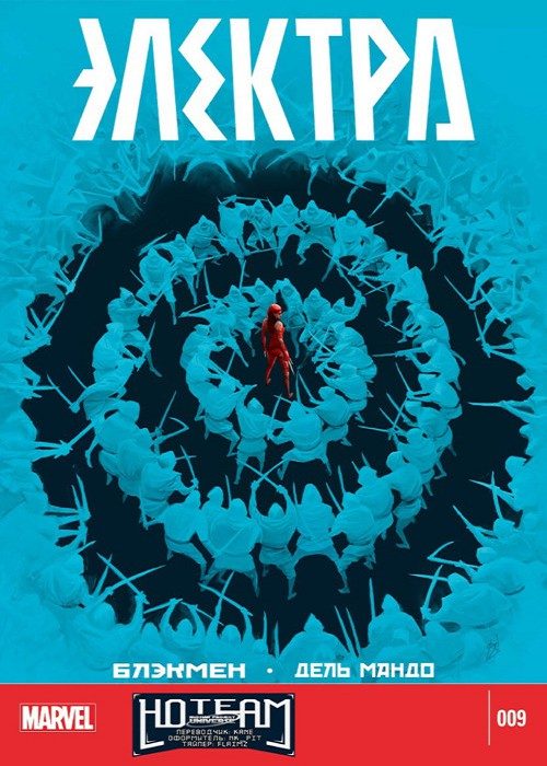 Электра v3: выпуск 009 v3