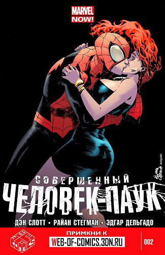 Совершенный Человек-Паук: выпуск 002
