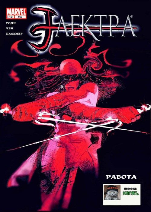 Электра v2: выпуск 024 v2