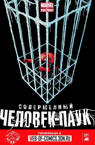 Совершенный Человек-Паук: выпуск 011
