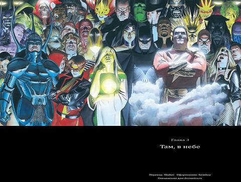 Второе Пришествие: выпуск 003