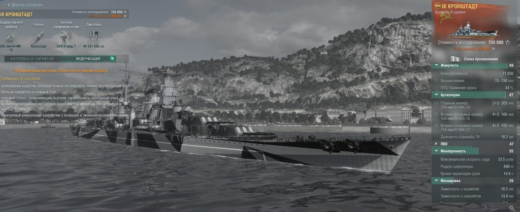 screen-ship