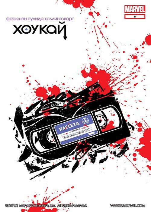 Хоукай v4: выпуск 005 v4