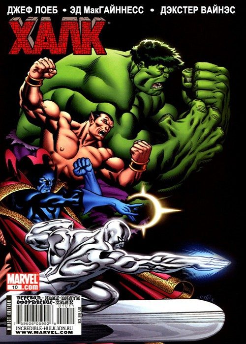 Халк v2: выпуск 010 v2