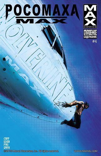 Росомаха: Нуар: выпуск 004