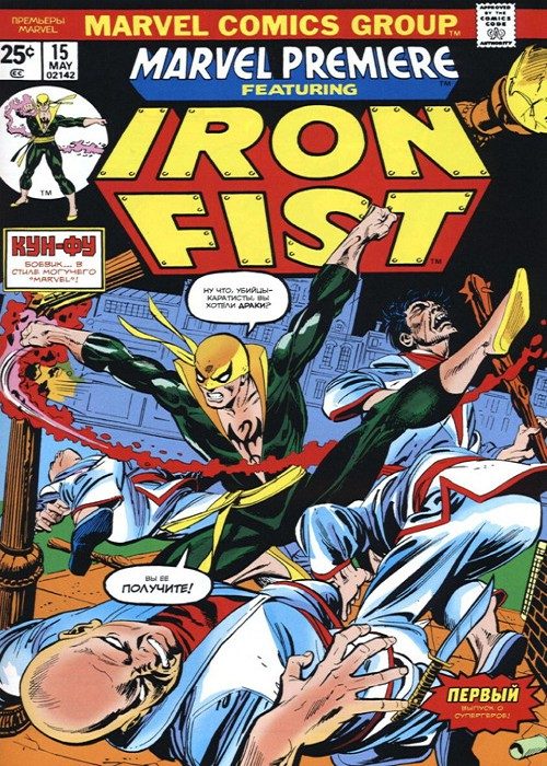 Марвел Премьера: выпуск 015