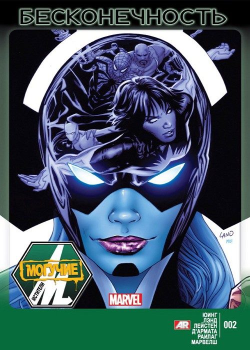 Могучие Мстители: выпуск 002