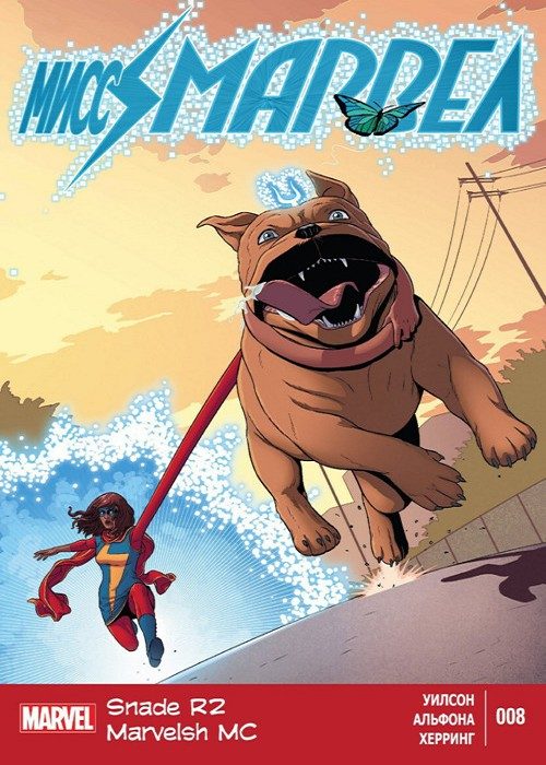Мисс Марвел v3: выпуск 008 v3